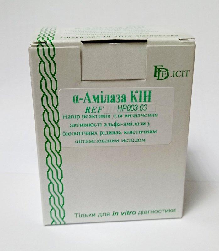 а-Амілаза КІН REF НР003.03